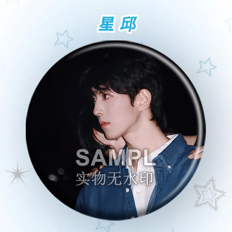 垂涎星邱CP同款周边吧唧黄星邱鼎杰明星粉丝应援镭射徽章书包谷子|undefined