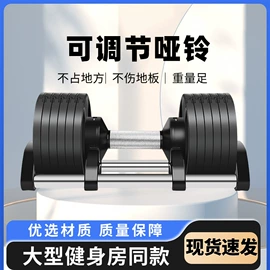 哑铃;举重用品;橡胶地板