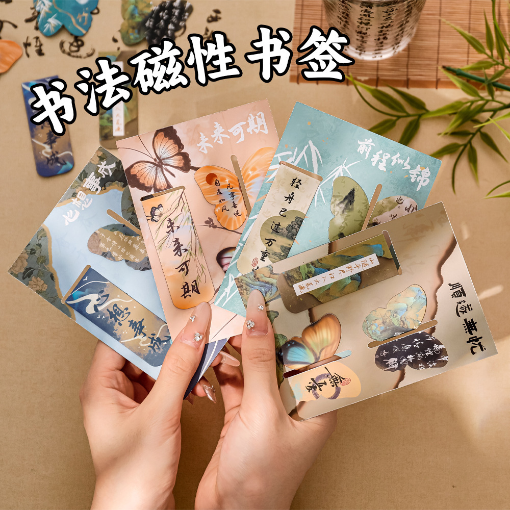 Magnetic reading for students with butterfly