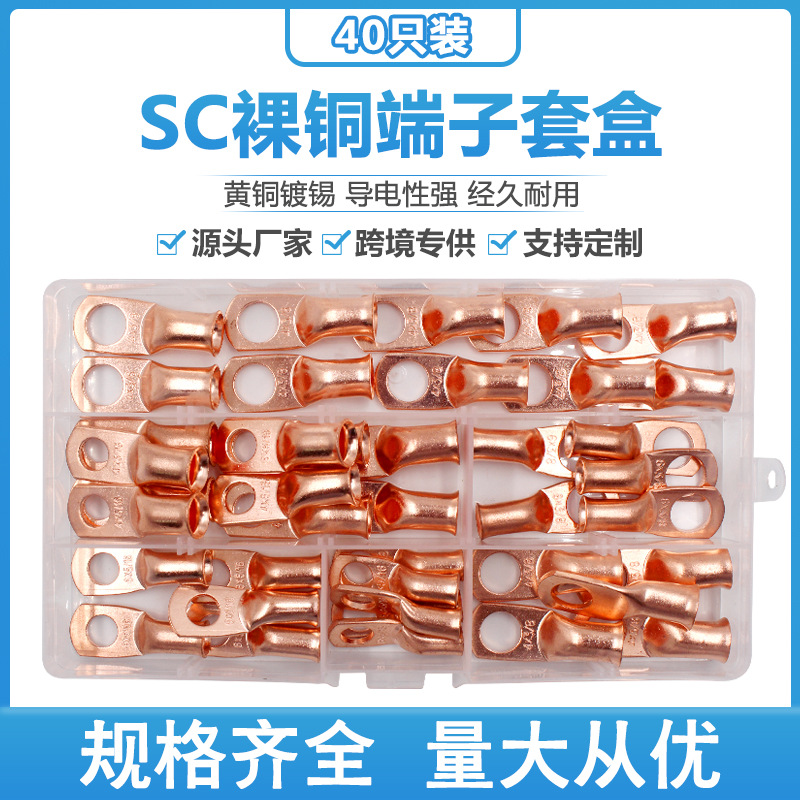 固川跨境美规喇叭铜鼻盒装40只黄铜酸洗汽车电路接线端子 铜鼻子