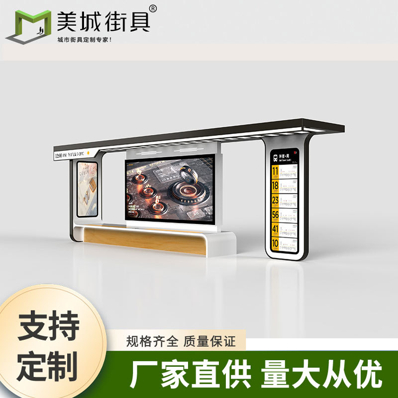 公交站台生产制作源头厂家候车亭制造智慧公交站停靠站直营工厂