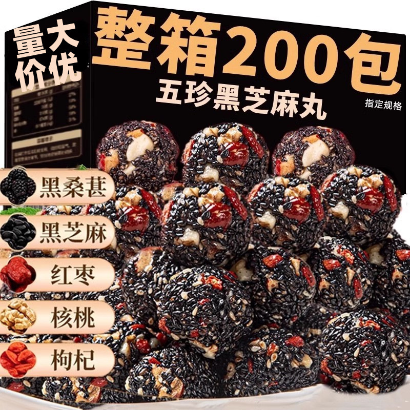 Whole Box of Black Sesame Balls, Individually Packaged, Non-Pregnant Women's Sugar, Wolfberry Hair Replacement, Red Dates, Walnuts, Hair Pastry, No Whole Box of Black Sesame Balls, Individually Packaged, Non-Pregnant Women's Sugar, Wolfberry Hair Replacement, Red Dates, Walnuts, Hair Pastry, No