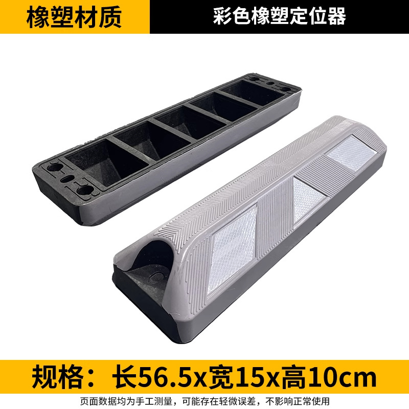 Gorilla y plástico gris antideslizante 565 * 150 * 100mm tornillo gratuito