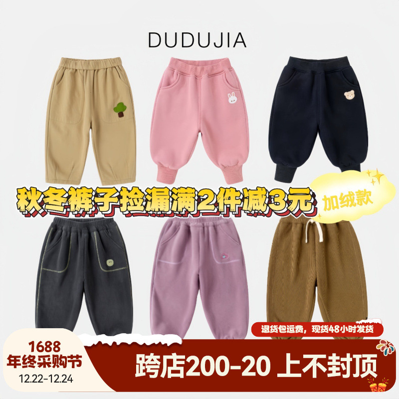 [裤子捡漏满2件减3元]嘟嘟家童装儿童裤子冬季加绒宝宝休闲裤冬装