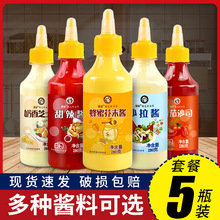 沙拉酱蜂蜜芥末酱番茄炸鸡酱家用商用汉堡三明治全套食材组合批发