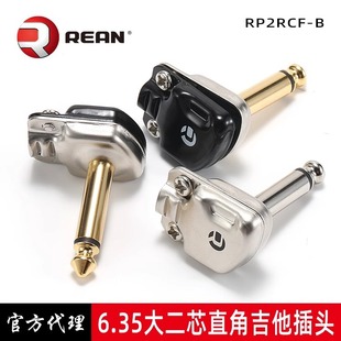 REAN����6.5mmֱ�ǽ��^RP2RCF���о���^�������l���^��ƽ�^L��