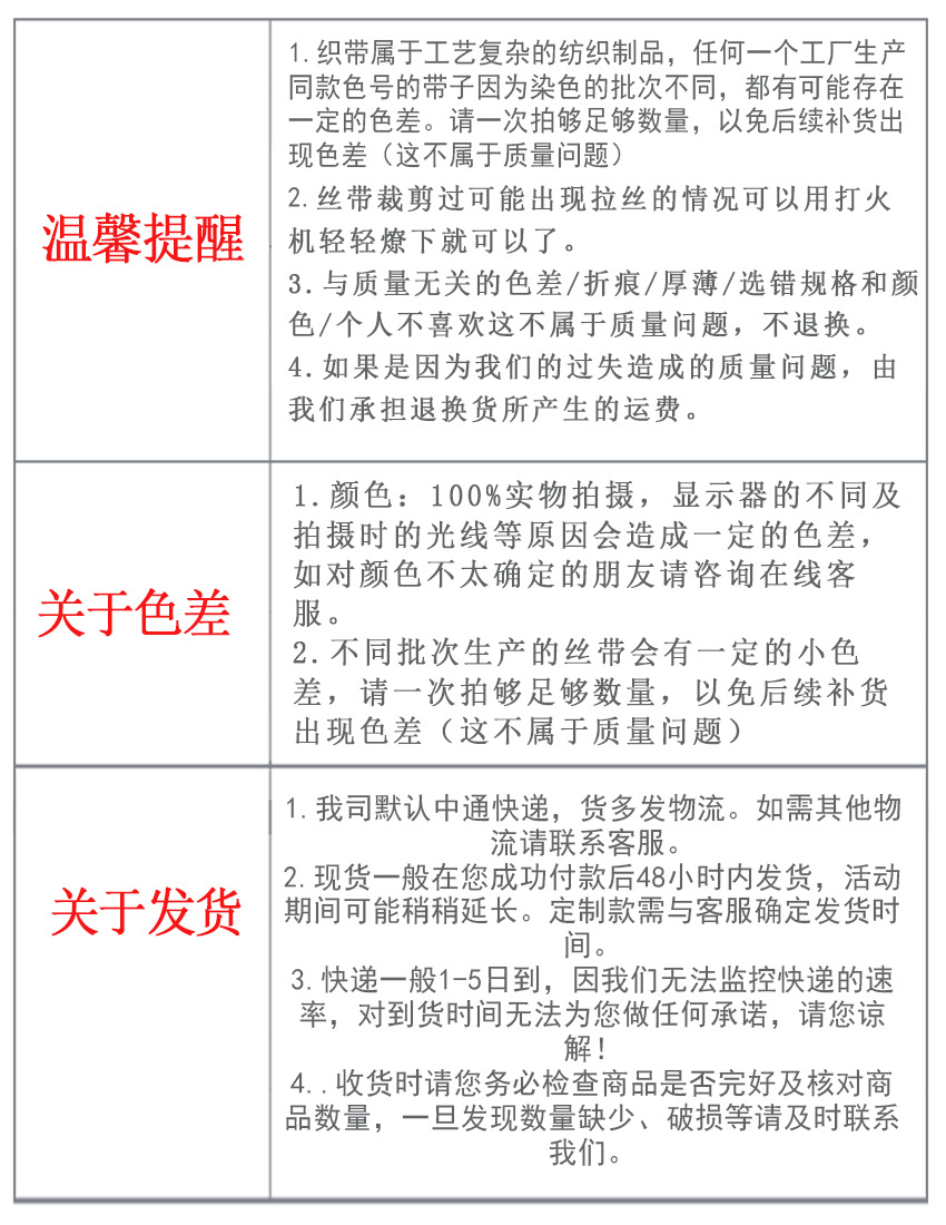 买家须知 拷贝.jpg