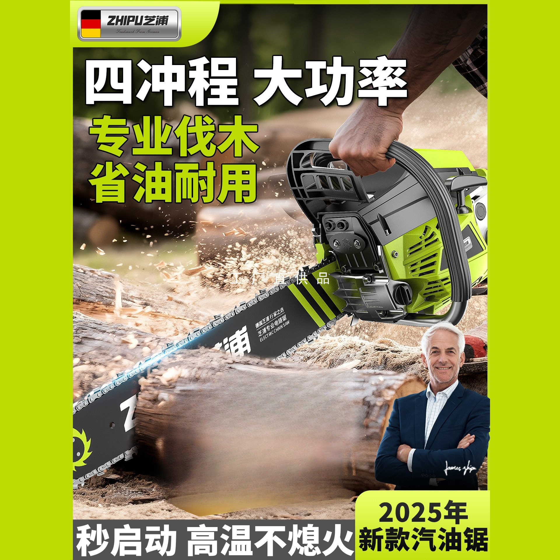 油锯小型家用汽油锯德国原装进口伐木锯切割锯树四冲程锯木头神器