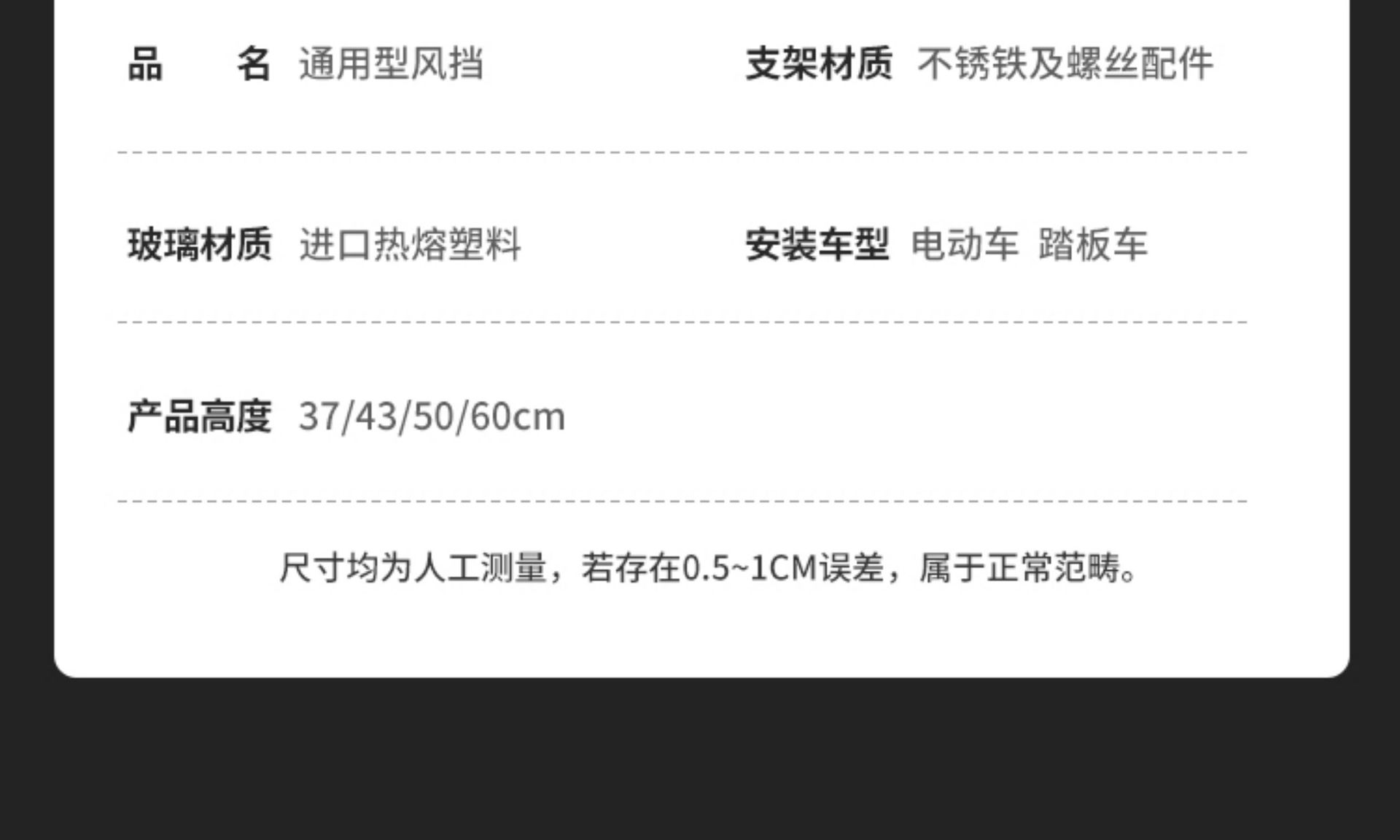 Suitable for Electric Vehicle Front Windshield, Universal Windshield Hd, Transparent for Pedal Battery Motorcycles