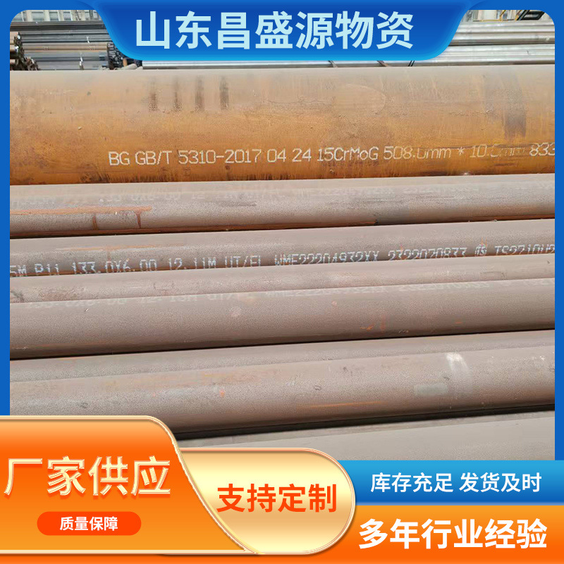 3087标准无缝管15CRMOG高压锅炉管电厂化工厂用高压合金无缝钢管
