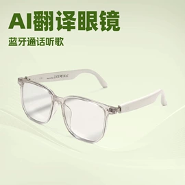 智能眼镜;智能设备配件;蓝牙耳机