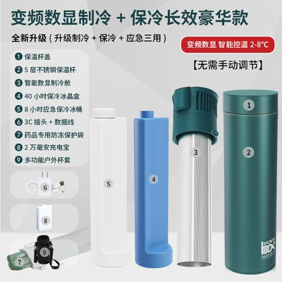 Outdoor USB Refrigeration Insulin — Soyuducular - long-lasting-luxury-model-for-refrigeration-and-cold-insulation-3-uses-for-power-connection-cup-sleeve-special-power-bank-mini-pocket-cooler-cup