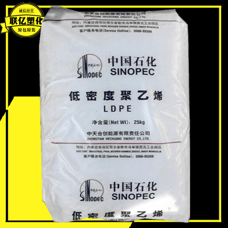 LDPE LD100-PC中天合创耐老化农膜收缩性薄膜容器包装塑料袋吹膜
