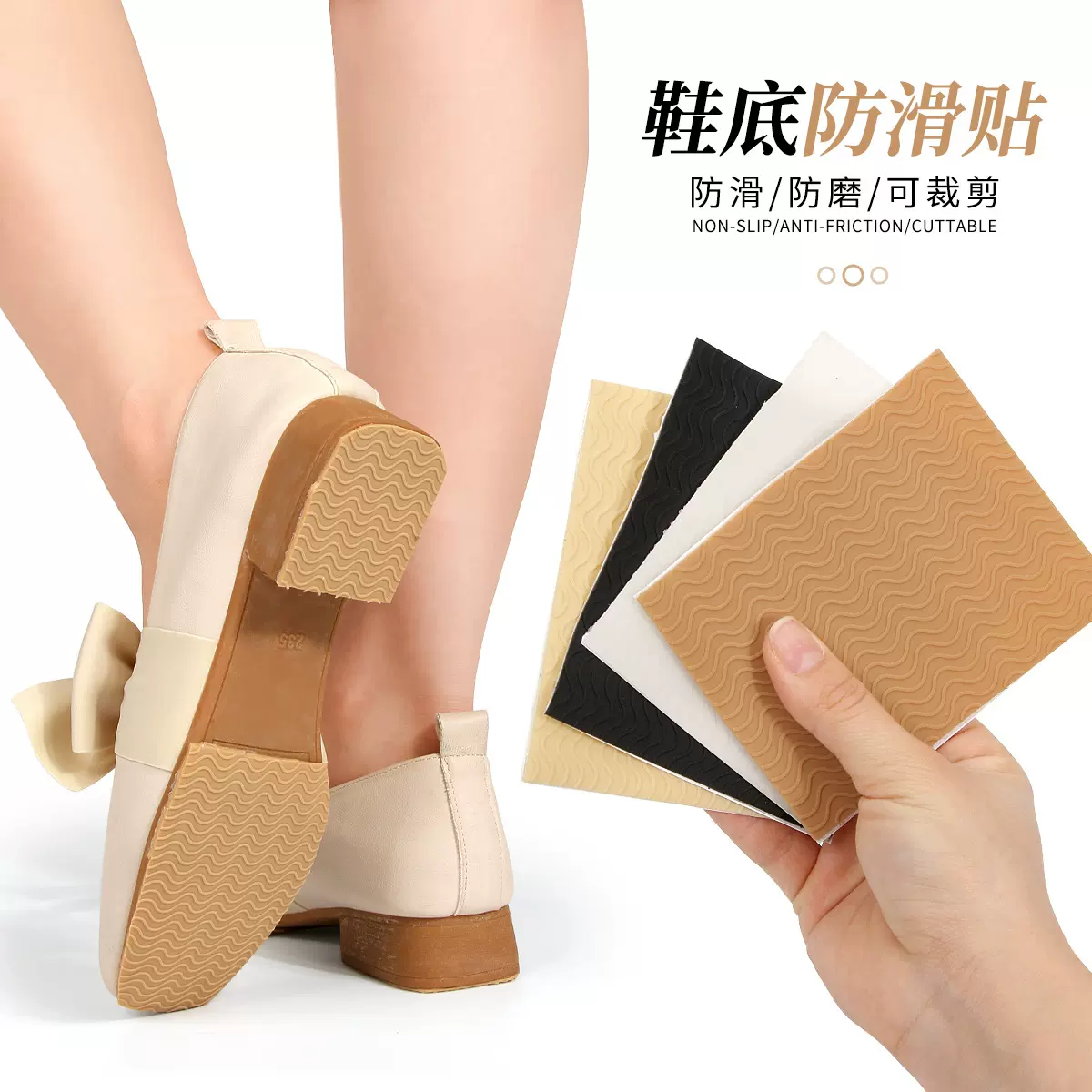 可裁切鞋底贴防滑耐磨鞋贴保护贴膜高跟鞋橡胶防磨贴底鞋底前掌贴