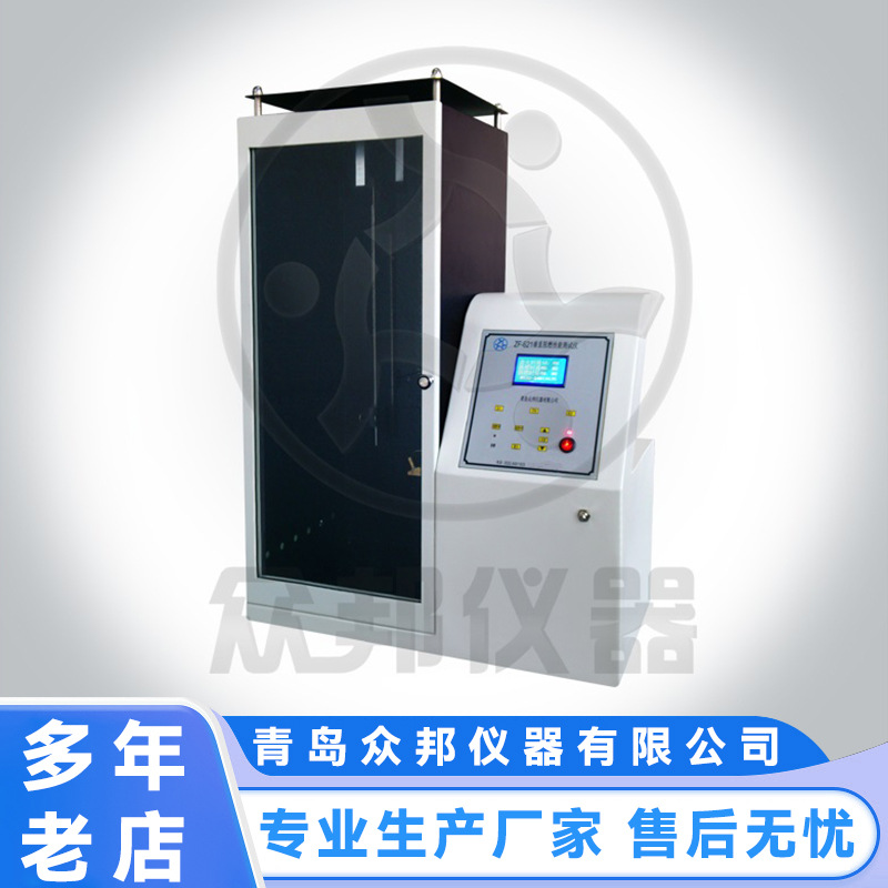 青岛直销ZF-621阻燃服检测仪器 防护服阻燃性能测试仪