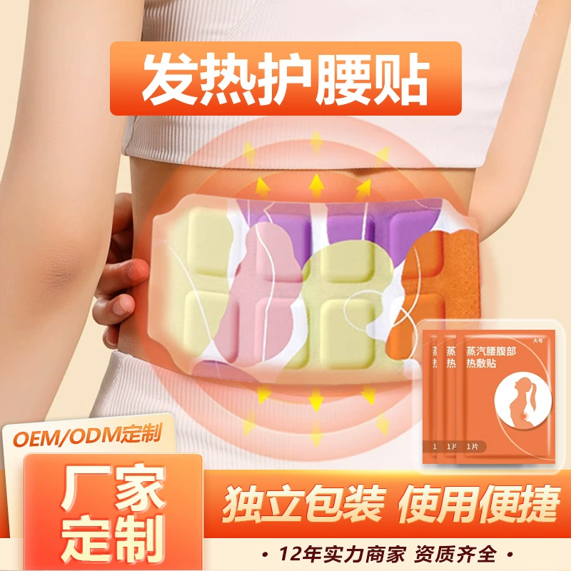 Паровая тепловая наклейка для защиты талии согревает талию и теплый живот.