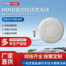 698-4000MHz 2-5dBi����쾀�Ķ˿�MIMO�쾀ȫ��ȫ�l�θ��w������