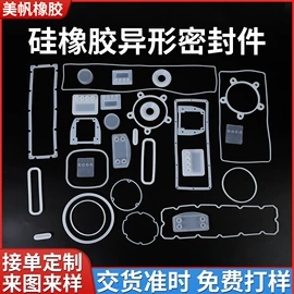 橡胶密封圈;工业橡胶;其他橡胶密封