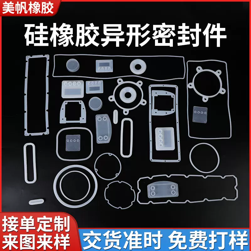 橡胶制品多规格异形硅橡制品橡胶圈密封件硅胶制品开模定制