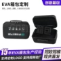电子便携式定制eva收纳包