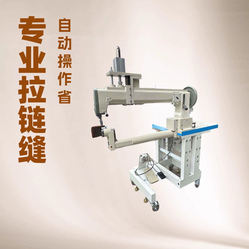 生产供应 升降头拉杆箱缝纫机