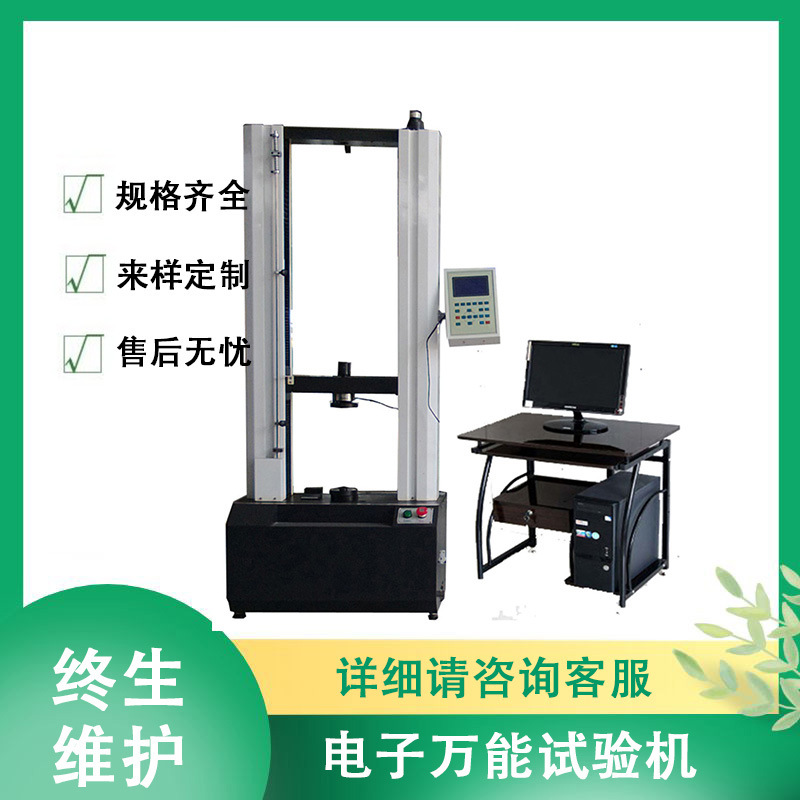 2吨数显万能拉力试验机 20KN电子拉力试验机 材料拉伸实验机