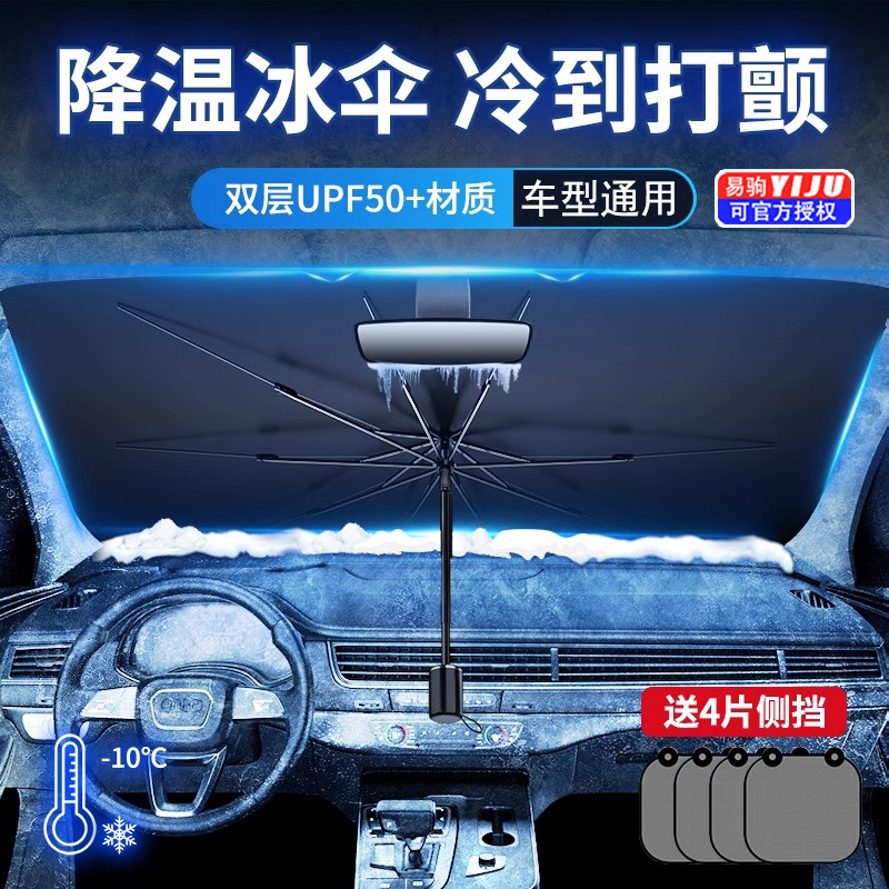 汽車遮陽傘車窗遮陽簾車內擋防曬隔熱遮陽擋遮光側窗車用遮陽前擋