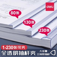 ����͸���ļ������˼�a4��������˼мӺ�����Ƥ�����Ծ���ҳ��
