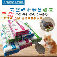 宠物保暖用品 垫料刨花木削 兔子金丝熊龙猫荷兰猪豚鼠 仓鼠木屑
