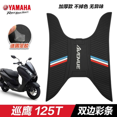 Motorcycle pedals — modification accessories foot mat - xunying-125-double-sided-color-stripes
