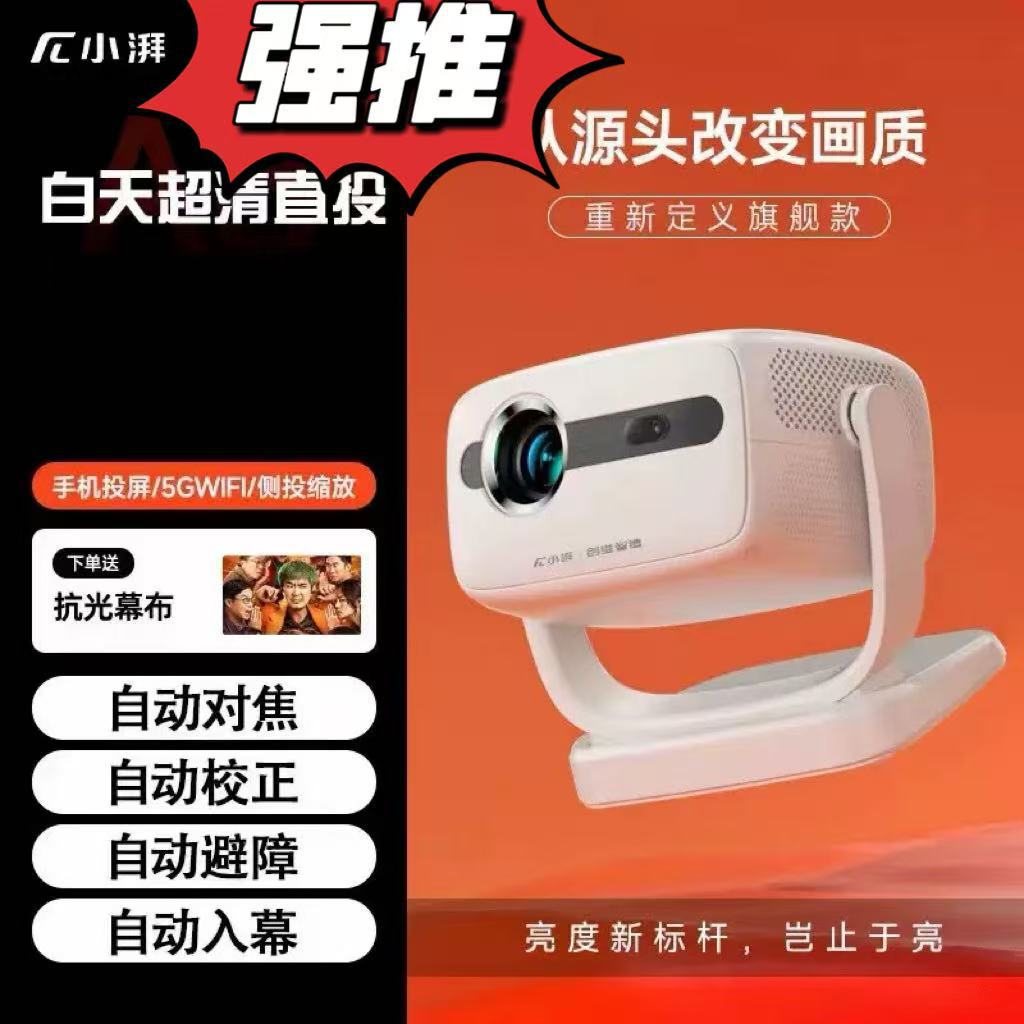 2026 Domestic New Product Skyworth Xiaopai A8 Popular Ultra-Clear Projector Mobile Phone Portable Autofocus Projector