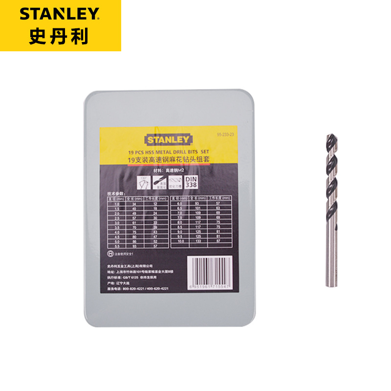 STANLEY史丹利19支套装HSS高速钢麻花钻头组套1-10mm 95-233-23