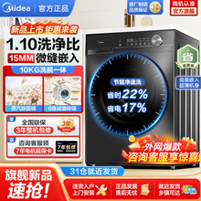 美的滚筒洗衣机全自动家用大容量1.1超高洗净比10公斤单洗V36T