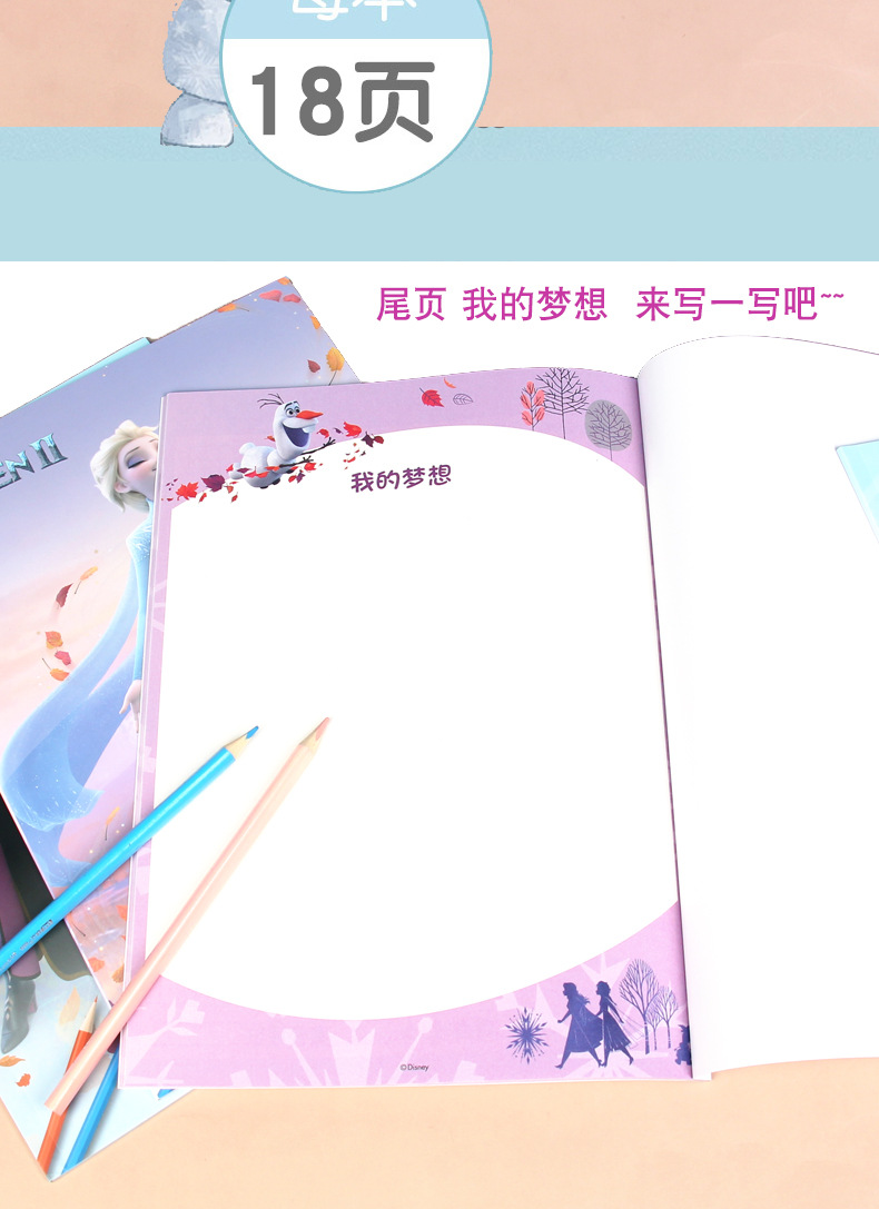 DM23201冰雪绘画日记本详情_05