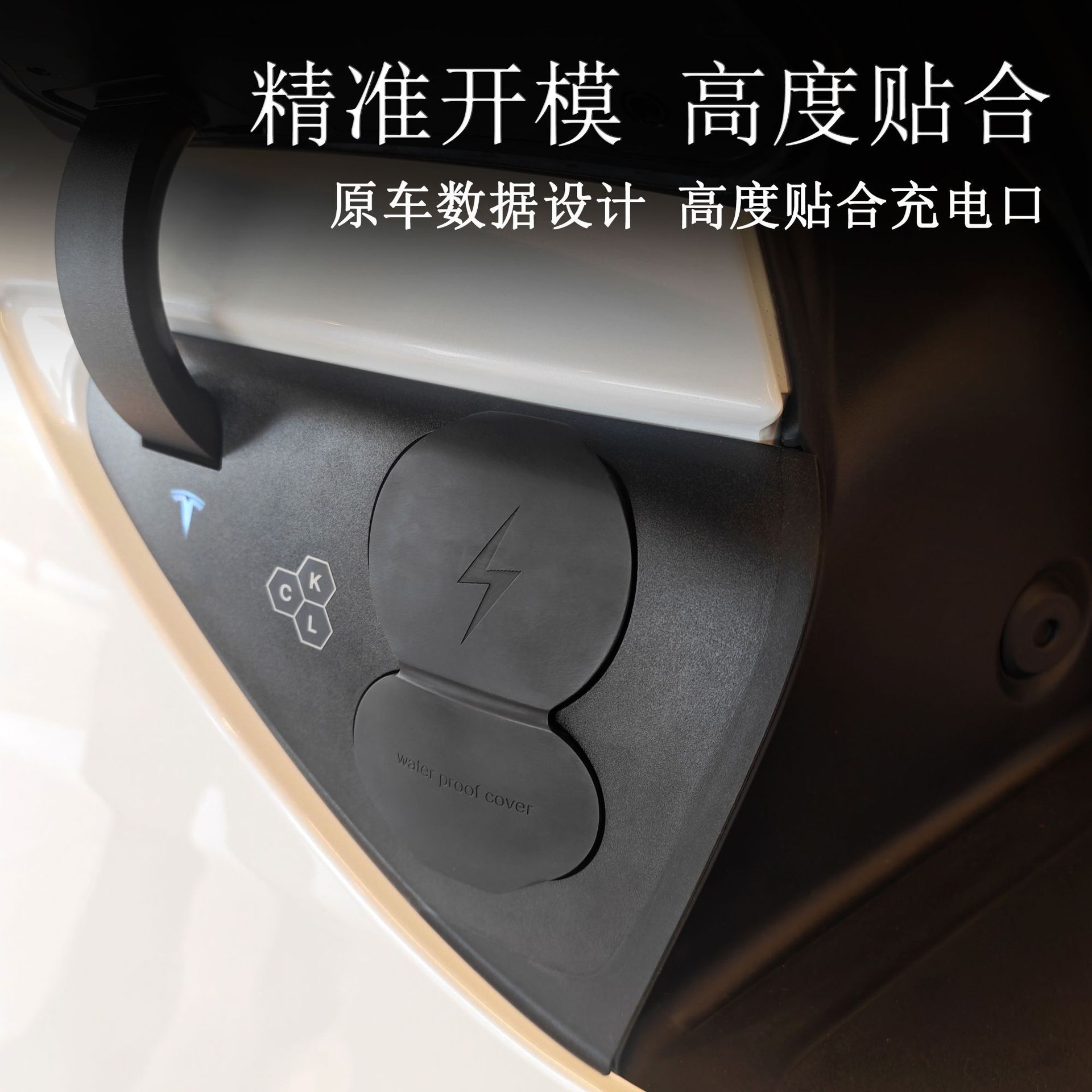 Suitable for Tesla Model Y3 New Model Y Charging Port Protective Cover European Standard Tesla Universal Series
