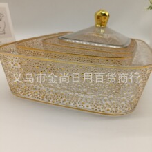 透明带盖收纳盒桌面食物零食整理储物果珍珠金色长方形水果盘金边