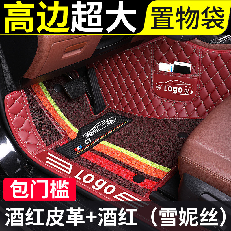 Specialized Car Floor Mats, Double-Layered, Full Coverage, Including Door Sills, for Five-Seater and Seven-Seater Vehicles, Full Car Mat Set, Anti-Slip Specialized Car Floor Mats, Double-Layered, Full Coverage, Including Door Sills, for Five-Seater and Seven-Seater Vehicles, Full Car Mat Set, Anti-Slip