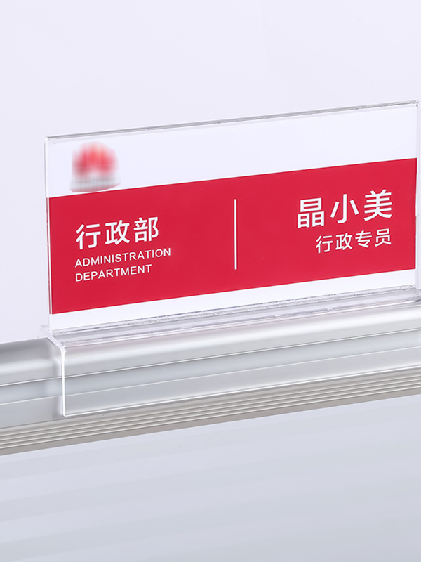 骑马式工位牌亚克力岗位牌办公桌座位卡牌骑式屏风立式工牌