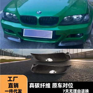 BMW 3 Seriyası E46 M3 03-06 ön bamper karbon fiber künc spoyleri