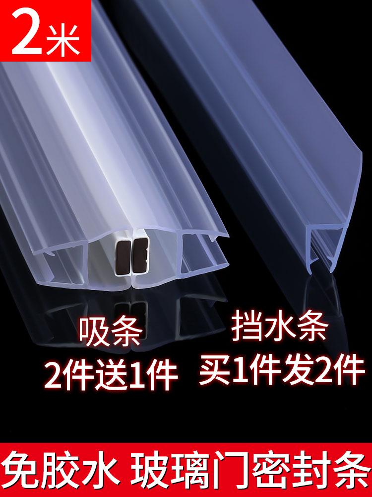 浴室玻璃门防水密封条推拉门挡水胶条门缝防撞防风条防噪音隔音条