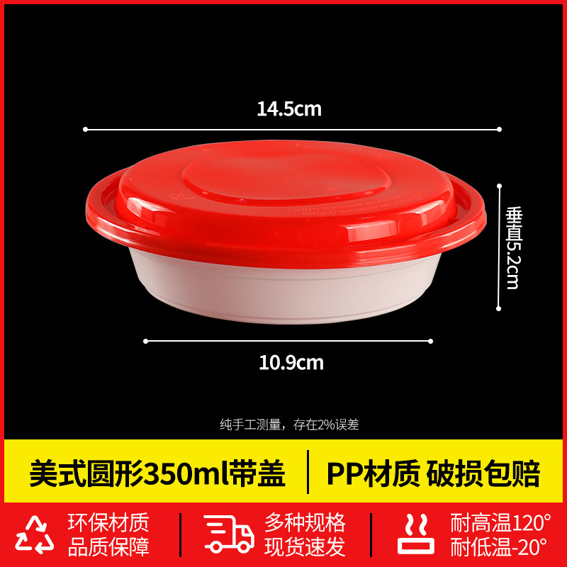 美式一次性餐盒圆形长方形打包盒快餐外卖带凸盖饭盒源头厂家批发|undefined