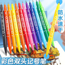 满100支包邮12色小双头记号笔 油性彩色小双头细小双头记号笔广告