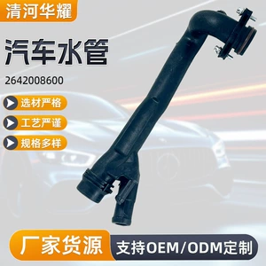 2642008600 Mercedes-Benz C E S CLS 2013-2018 termostat soyuducu şlanqı