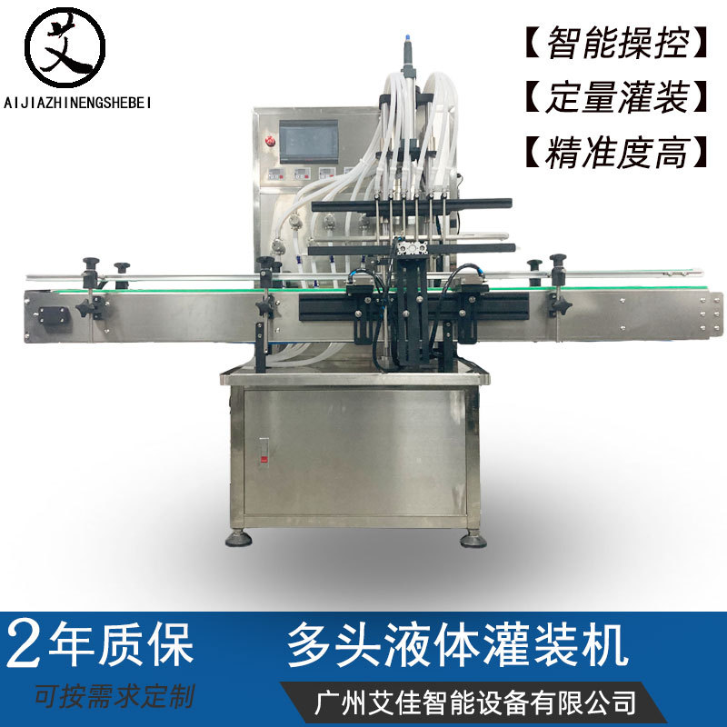 全自动消毒液灌装机 多头水剂填充液体酒精磁力泵定量分装生产线