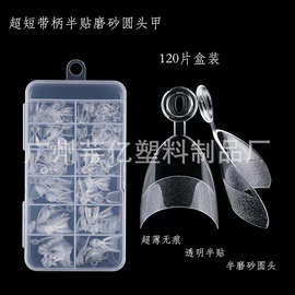 甲片/穿戴甲;其他美甲产品;甲油胶