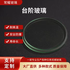 原片玻璃;玻璃加工;玻璃制品