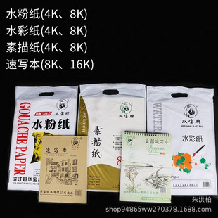 4K/8k�p����150-230g���輈�U����ˮ�ۼ�ˮ�ʼ�8�_4�_���������l