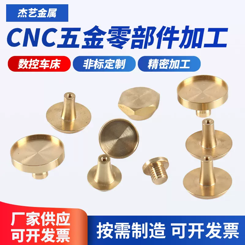 黄铜件加工CNC非标五金精密配件数控车床加工 自动车床铜件加工