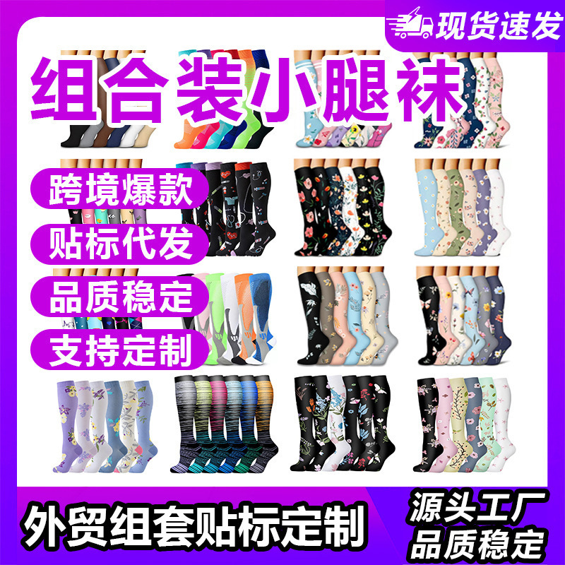 Amazon's Best-Selling Combo Pack of Compression Calf Socks, Floral Pattern Compression Socks for Sports and Fitness, Strong Pressure Elastic Compression Socks