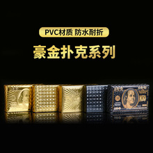 黄金色塑料PVC防水土豪金银扑克牌创意塑料牌金箔水洗扑克牌